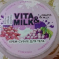 Крем-суфле для тела Vita&Milk "Виноград и молоко"