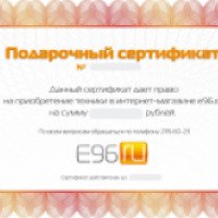 e96.ru - интернет-магазин бытовой техники и электроники
