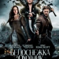 Фильм "Белоснежка и охотник" (2012)