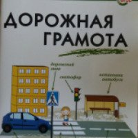 Серия книг "Школьный словарик" - издательство Вако
