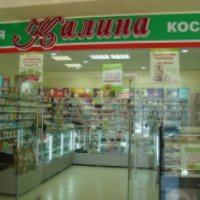 Сеть магазинов парфюмерии и косметики "Калина" (Россия)