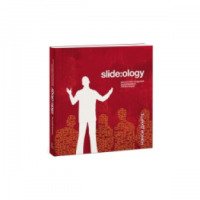 Книга "Slide:ology. Искусство создания выдающихся презентаций" - Нэнси Дуарте