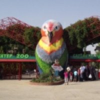 Зоопарк Газиантепа 