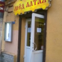 Магазин "Мед Алтая" (Россия, Санкт-Петербург)