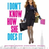 Фильм "Я не знаю, как она делает это" (2011)