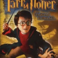 Гарри Поттер и тайная комната - игра для Windows