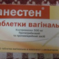 Таблетки вагинальные Bayer "Канестен"