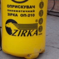 Опрыскиватель пневматический Zirka ОП-210