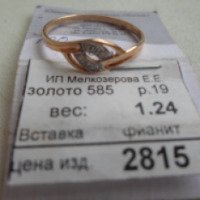 Золотое кольцо Ювелирная компания "Колье"