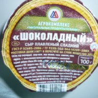Сыр плавленый сладкий Агрокомплекс "Шоколадный"