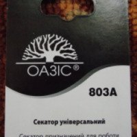 Секатор универсальный Оазис 803А