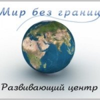 Учебный центр "Мир Без Границ" (Россия, Муром)