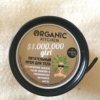 Питательный крем Organic Shop "Organic Kitchen $1.000.000"