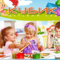 Детская игровая студия "Кубик" (Россия, Иваново)