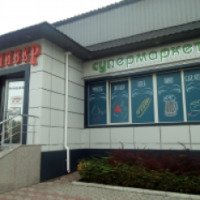 Супермаркет "Гулливер" (Украина, Донецк)