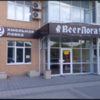 Магазин разливного пива "BeerЛога" (Россия, Новороссийск)