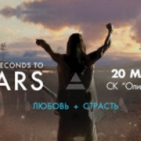 Концерт группы "30 seconds to Mars" - 2015 (Россия, Москва)