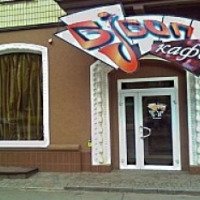 Кафе-бар "БиБоп" (Украина, Кривой Рог)