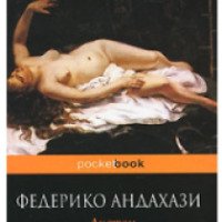 Книга "Анатом" - Федерико Андахази