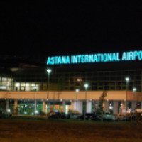 Аэропорт Астана (Казахстан, Астана)
