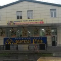 Магазин "Московская ярмарка" (Россия, Белогорск)