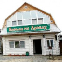 Баня "Банька на дровах" (Россия, Челябинск)