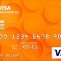 Пластиковая карта QIWI Wallet Visa Plastic с функцией payWave