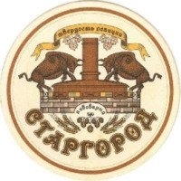 Чешская пивоварня "Старгород" (Россия, Сочи)