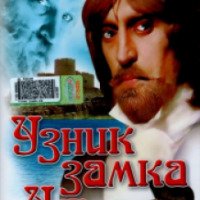 Фильм "Узник Замка Иф" (1988)