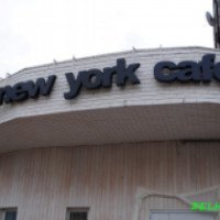 Кафе "New York Cafe" (Россия, Зеленоград)