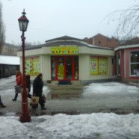 Детский магазин "Карусель" (Украина, Макеевка)