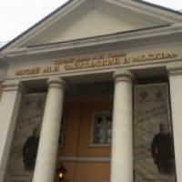 Музей "П. И. Чайковский и Москва" (Россия, Москва)
