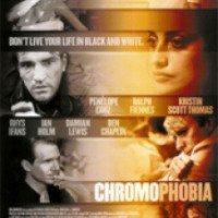Фильм "Хромофобия" (2005)