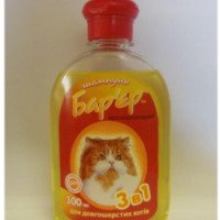 Шампунь противопаразитарный Барьер 3 в 1 для длинношерстных котов
