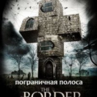 Фильм "Пограничная полоса" (2013)