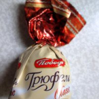 Шоколадные конфеты Победа "Трюфели"