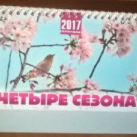 Настольный перекидной календарь Слог "Четыре сезона"