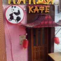 Китайское кафе "Панда" 