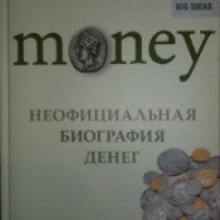 Книга "Money. Неофициальная биография денег" - Феликс Мартин