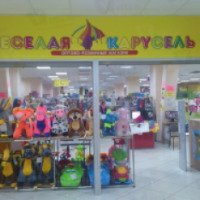 Магазин детских игрушек "Веселая карусель" (Россия, Невинномысск)