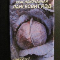 Семена краснокачанной капусты Семена Украины "Лангесвит рэд"