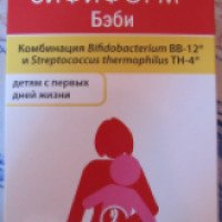Суспензия Бифиформ Бэби детям с первых дней жизни