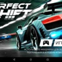 Perfect Shift - игра для Android