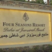 Отель "Four Seasons" 