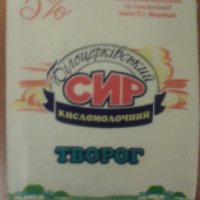 Творог кисломолочный Белоцерковский 5%