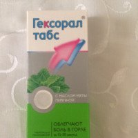 Препарат Johnson&Johnson "Гексорал табс" с маслом мяты перечной