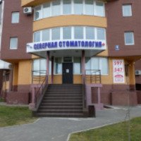 Стоматологическая клиника "Северная стоматология" (Россия, Череповец)