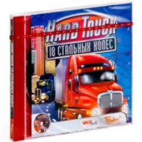 Hard Truck: 18 стальных колес - игра для PC