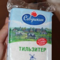 Сыр Савушкин "Тильзитер"
