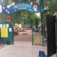 Детская игровая площадка "Звездный городок" (Россия, Уфа)